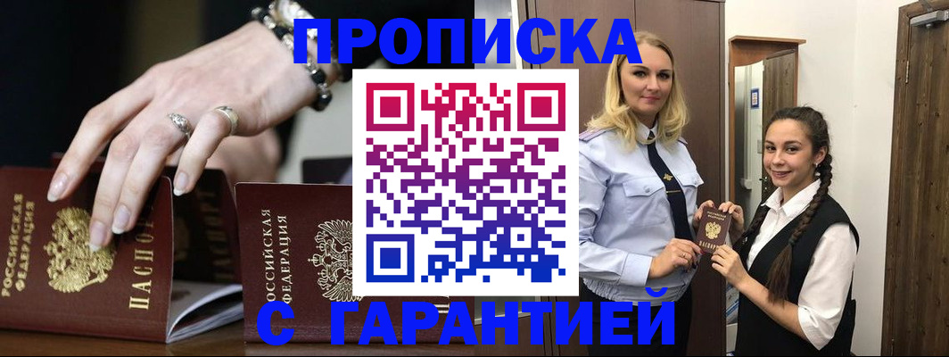 прописка гарантия в Невьянске